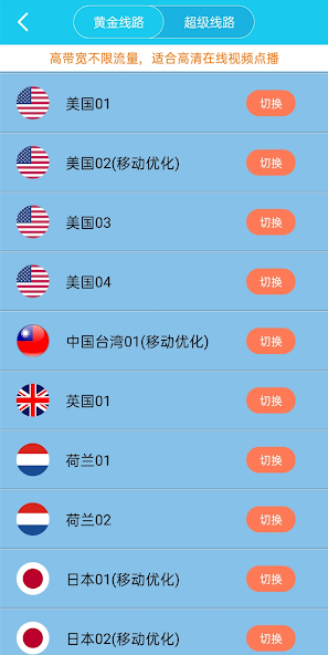 旋风加速器最新下载地址android下载效果预览图