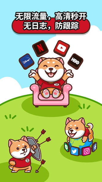 狗急加速支付宝android下载效果预览图